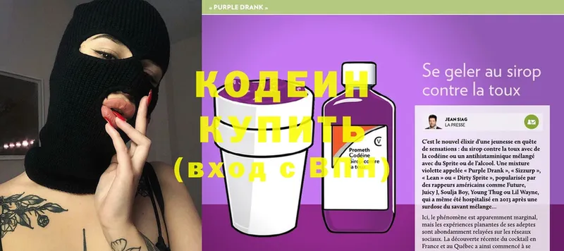 где можно купить наркотик  Бирюч  MEGA ссылки  Кодеин Purple Drank 