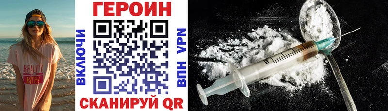 ГЕРОИН VHQ Бирюч