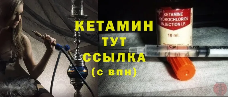 Кетамин ketamine Бирюч