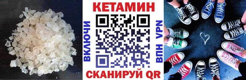 КЕТАМИН ketamine  где купить наркотик  Бирюч 