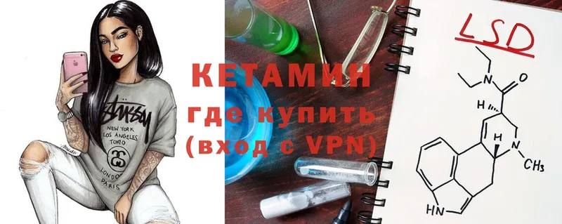 КЕТАМИН ketamine  Бирюч 