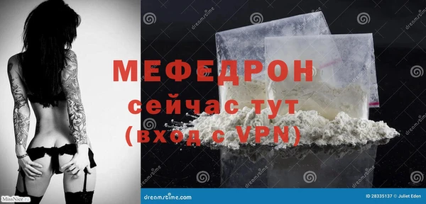 мефедрон VHQ Покровск