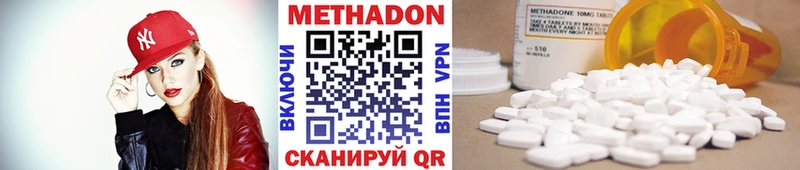 МЕТАДОН methadone Бирюч