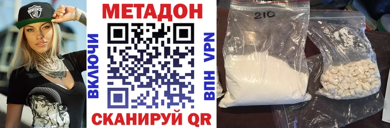 МЕТАДОН кристалл  наркошоп  Бирюч 