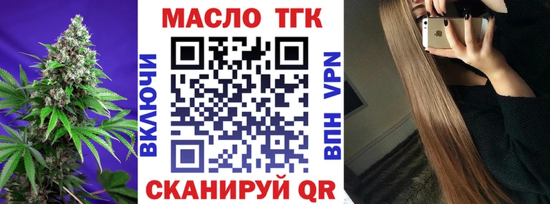 где продают   Бирюч  Дистиллят ТГК вейп с тгк 